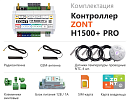 ZONT H1500+ Pro Универсальный GSM / Wi-Fi / Etherrnet контроллер с доставкой в Москву