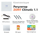 ZONT Climatic 1.1 Погодозависимый автоматический GSM / Wi-Fi регулятор (1 ГВС + 1прямой/смесительный) с доставкой в Москву