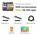 MEGA SX-350 Light Мини-контроллер с функциями охранной сигнализации с доставкой в Москву