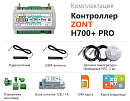 ZONT H700+ Pro Универсальный GSM / Wi-Fi контроллер с доставкой в Москву