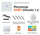 ZONT Climatic 1.2 Погодозависимый автоматический GSM / Wi-Fi регулятор (1 ГВС + 2 прямых/смесительных) с доставкой в Москву