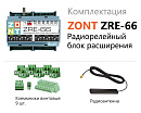ZRE-66 Радиорелейный блок расширения для контроллеров H2000+ и C2000+(868 МГц) с доставкой в Москву