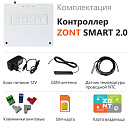 ZONT SMART 2.0 Отопительный GSM / Wi-Fi контроллер на стену и DIN-рейку с доставкой в Москву